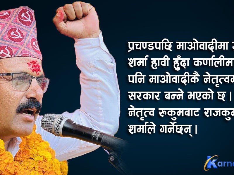 पहिलो झट्कामै सांसददेखि मुख्यमन्त्रीसम्म